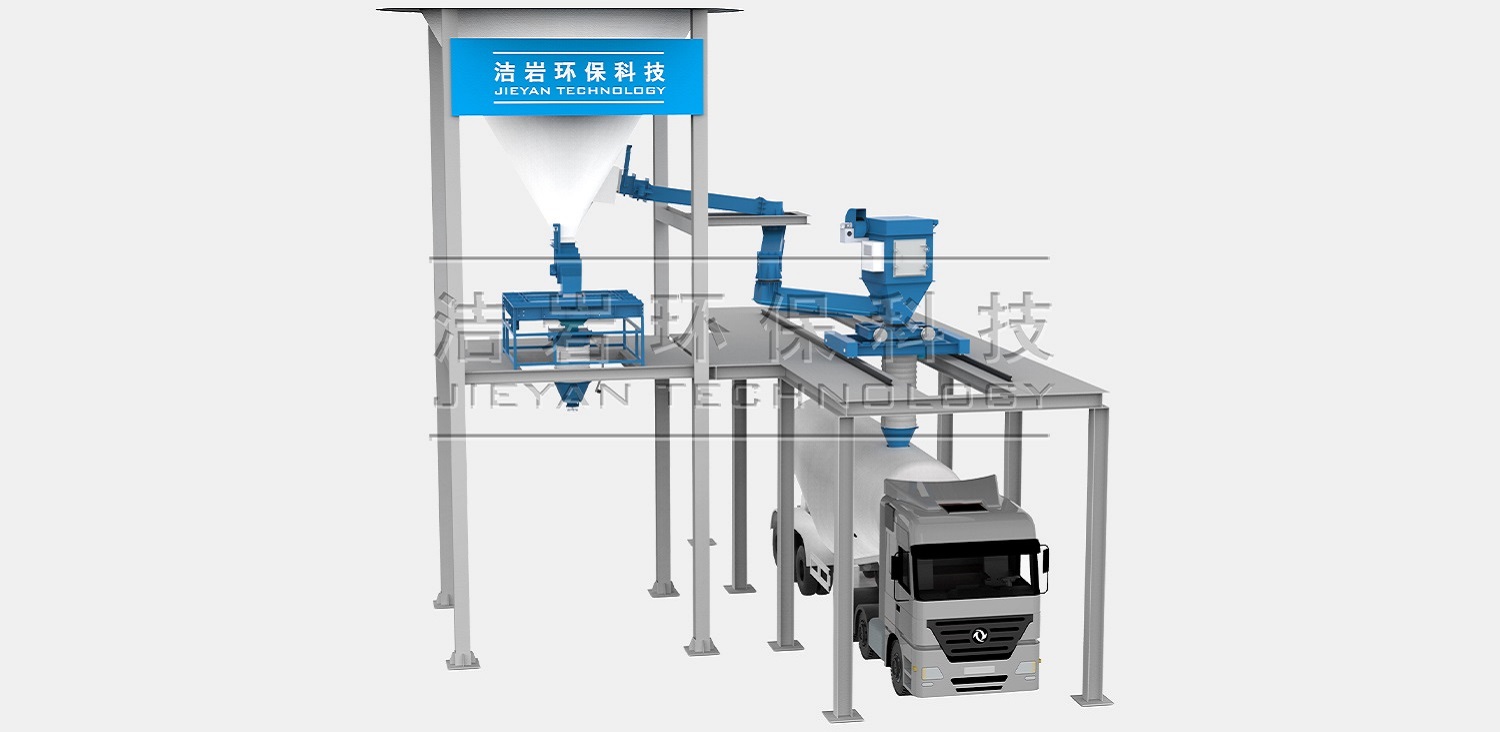 粉料免移車自動裝車系統
