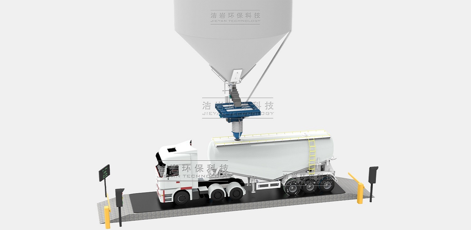 粉料免移車自動裝車系統