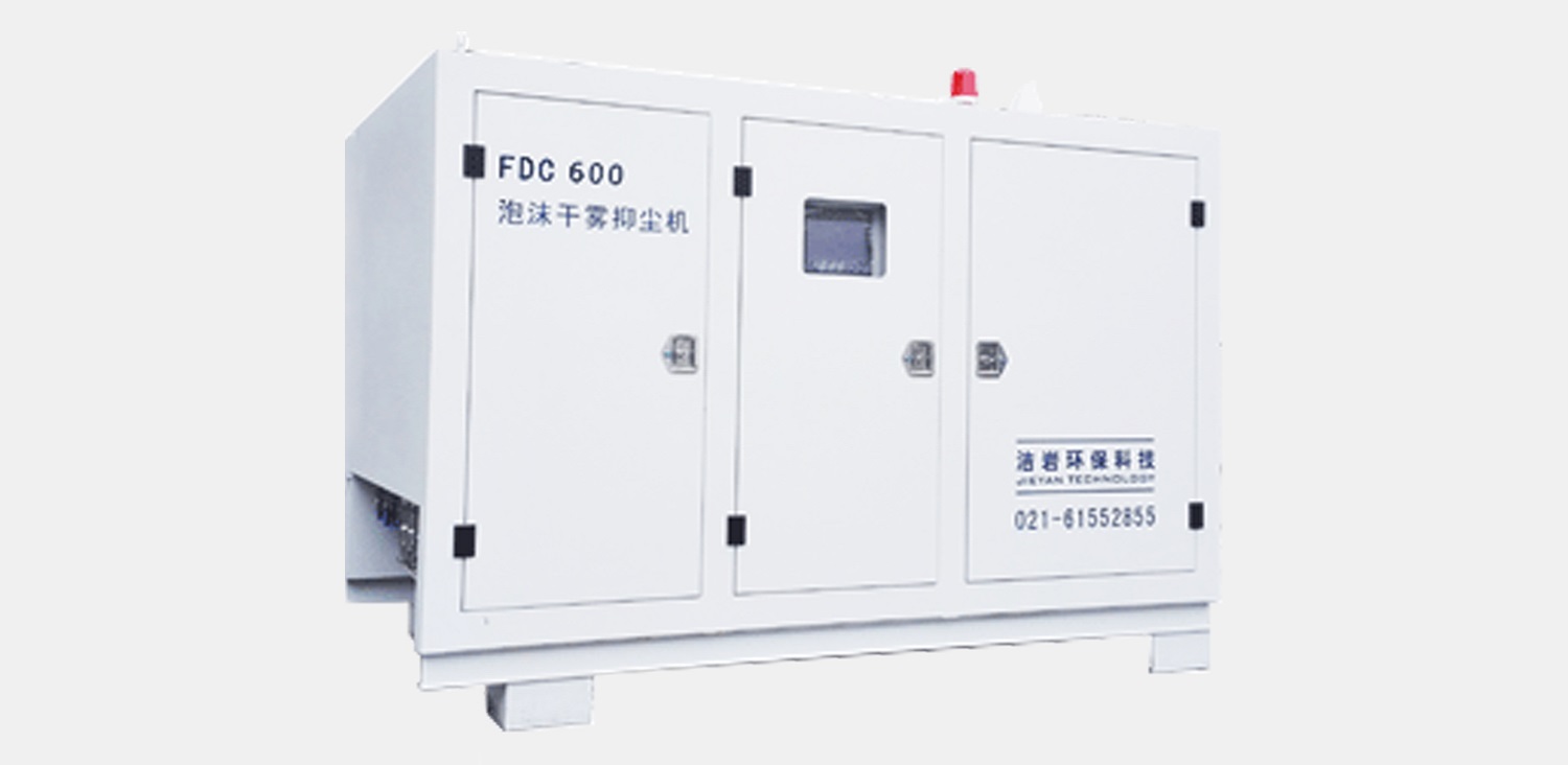 泡沫干霧抑塵機