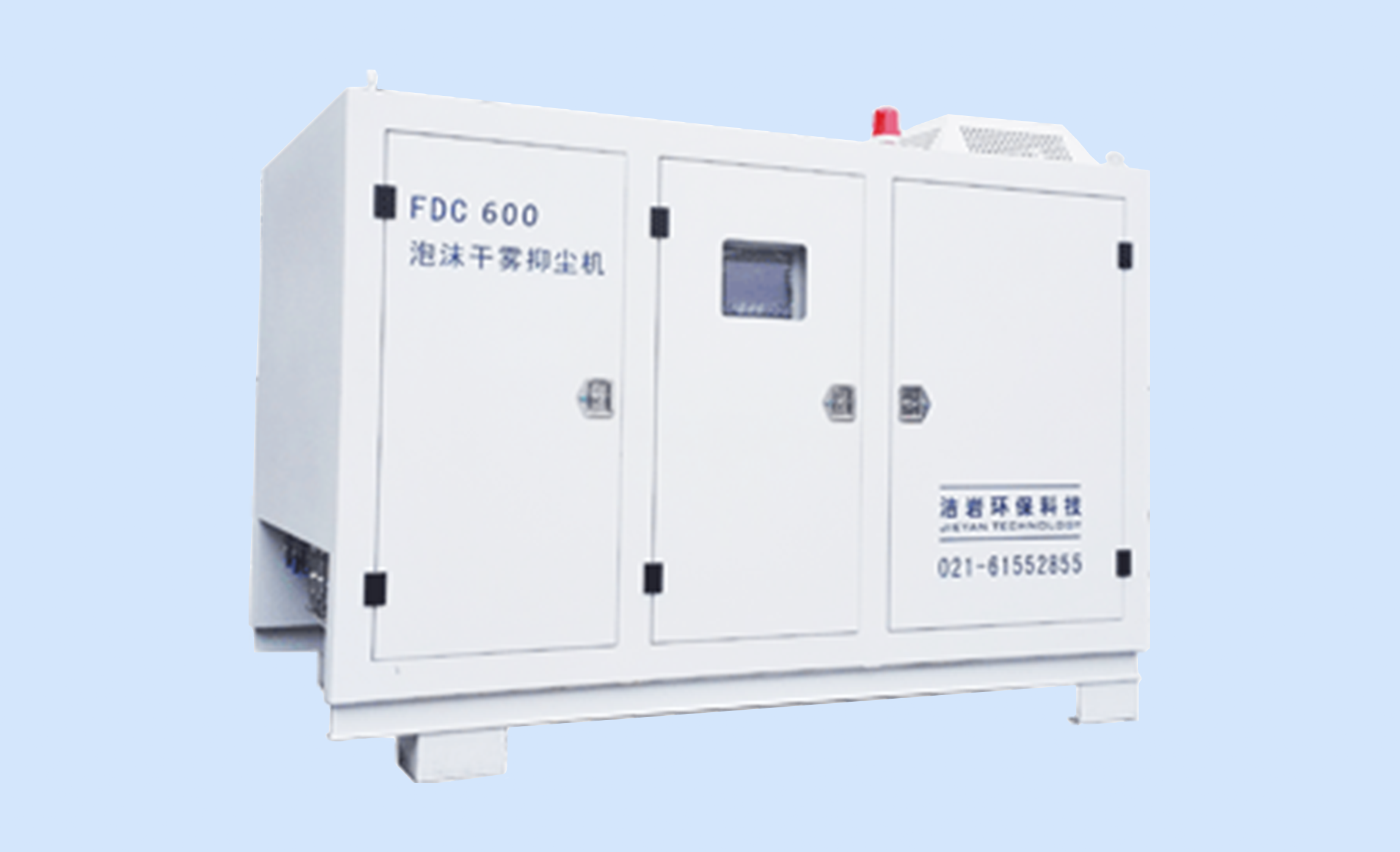 泡沫干霧抑塵機