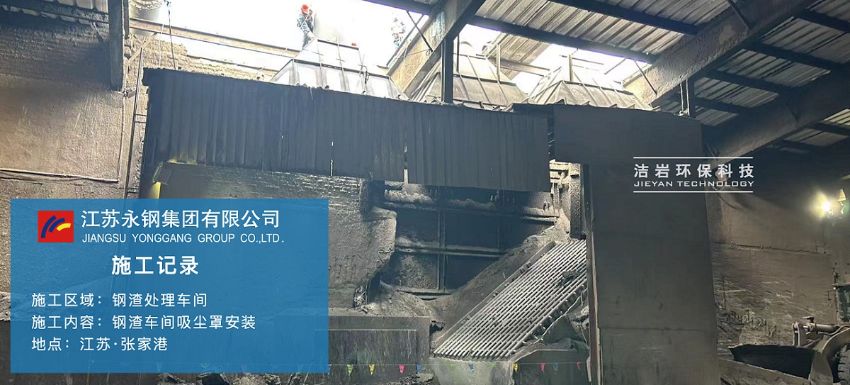 鋼渣濕式除塵器