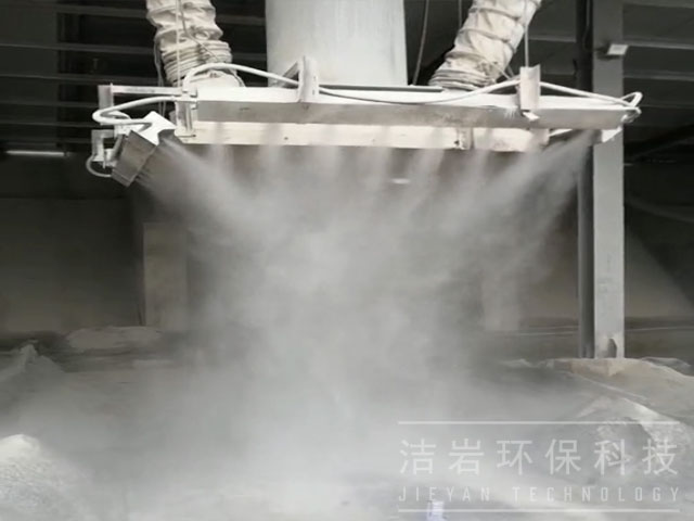 干霧抑塵,裝車樓,噴霧抑塵