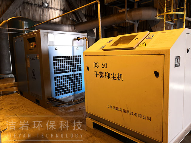 煤倉間干霧抑塵