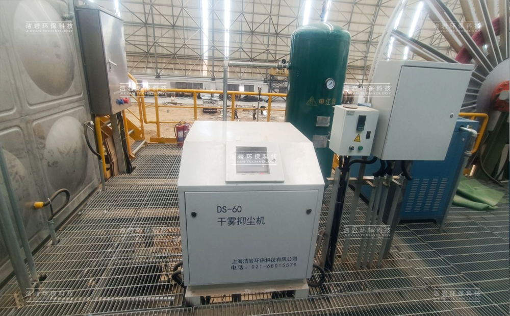 干霧抑塵,堆取料機(jī),噴霧抑塵