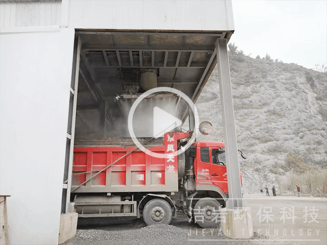 攪拌站裝車樓干霧抑塵系統